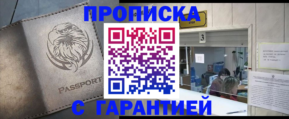 миграционный учет в Снежногорске